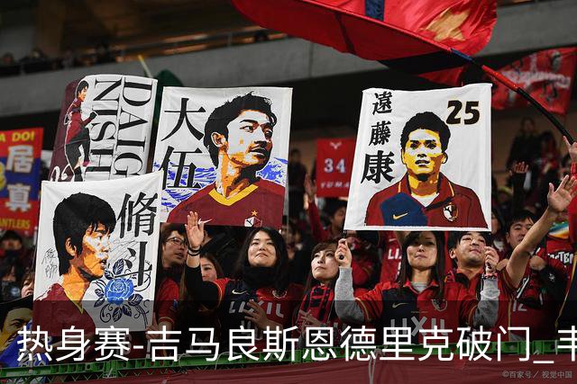 热身赛-吉马良斯恩德里克破门 韦斯利伤退巴西2-1埃及