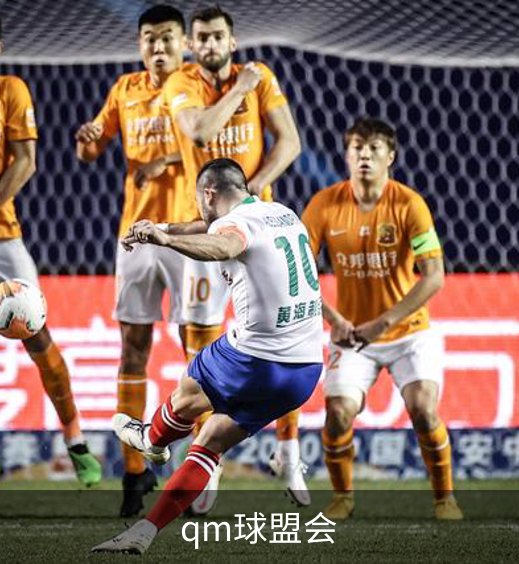 qm球盟会介绍